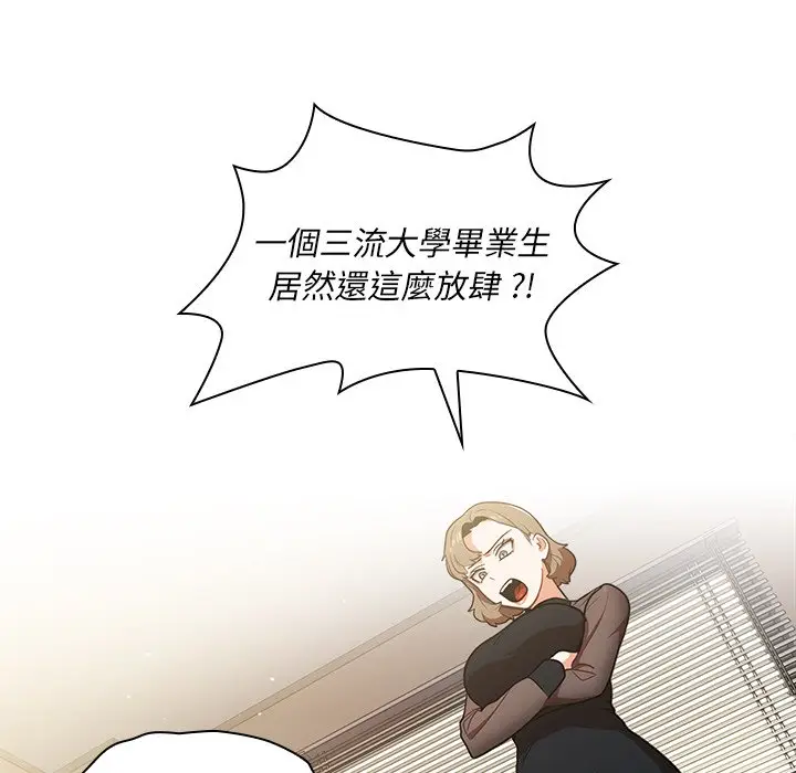 漫画《组长好神秘》第8章第54张图