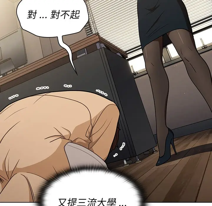 漫画《组长好神秘》第8章第55张图