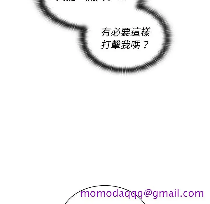 漫画《组长好神秘》第8章第56张图
