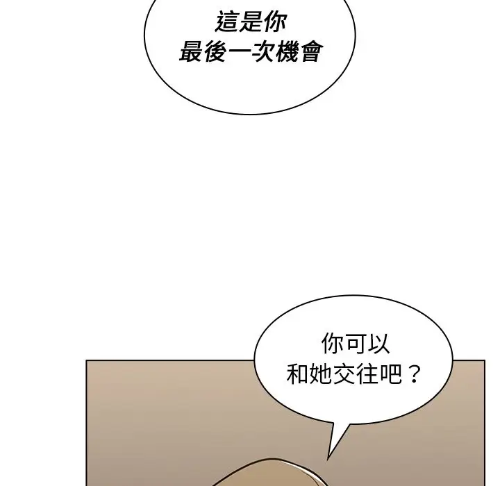 漫画《组长好神秘》第8章第57张图