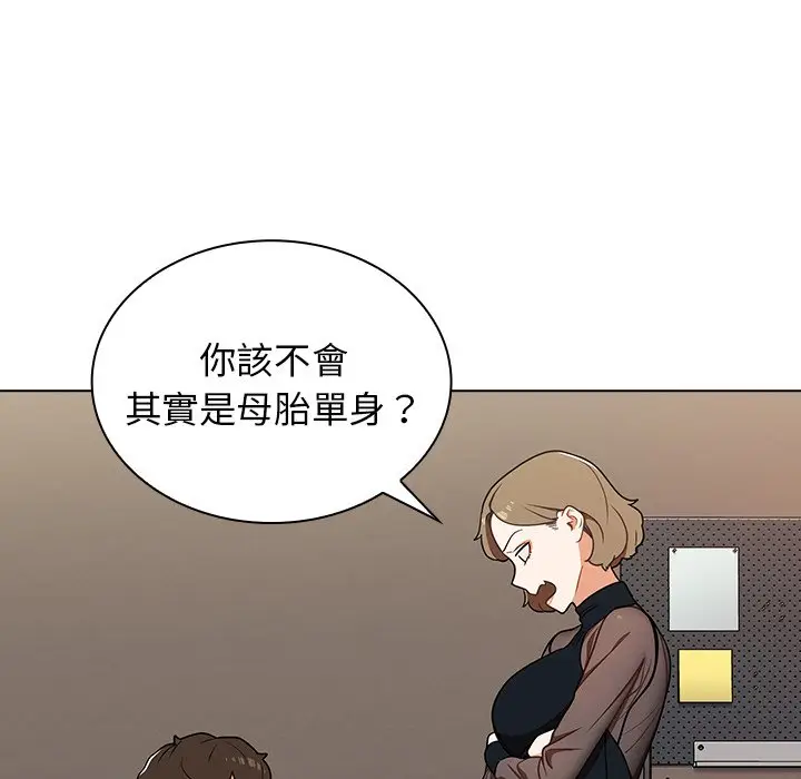漫画《组长好神秘》第8章第59张图