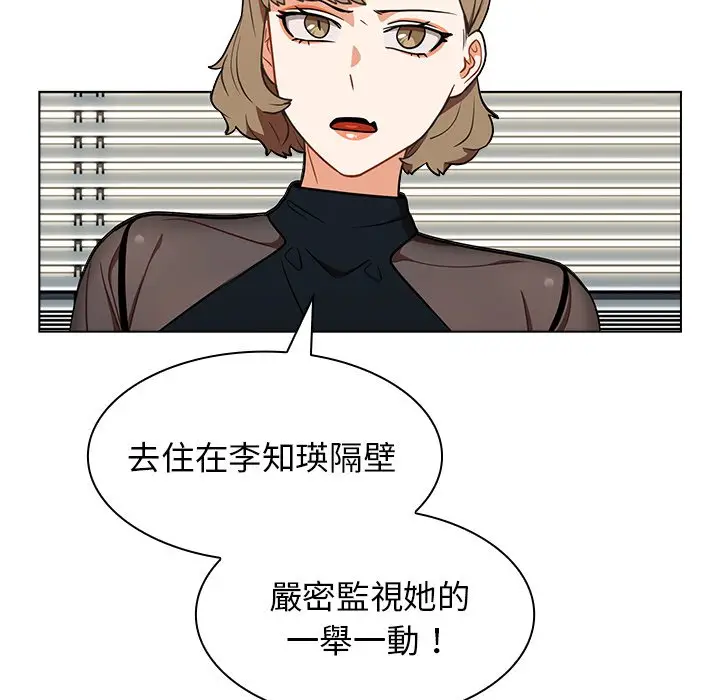 漫画《组长好神秘》第8章第62张图