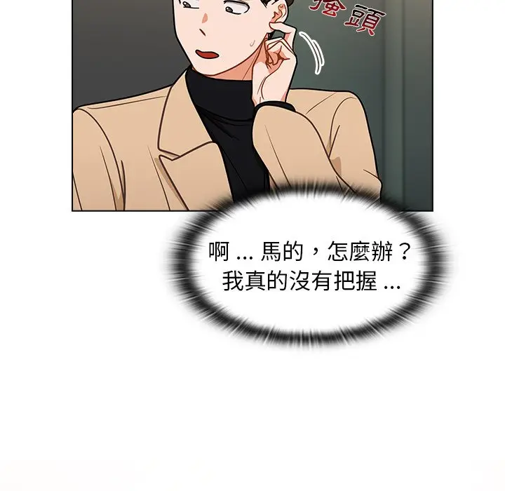 漫画《组长好神秘》第8章第64张图