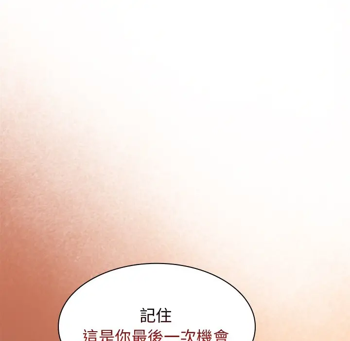 漫画《组长好神秘》第8章第65张图