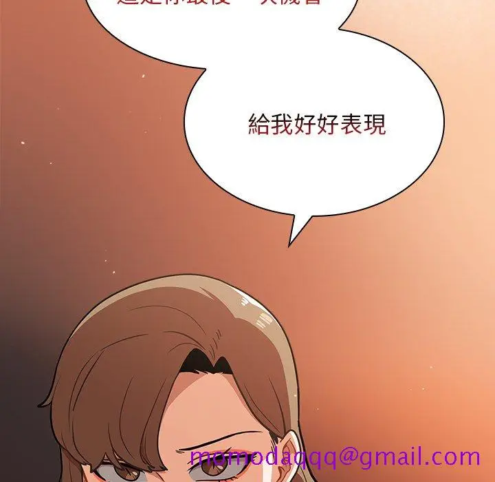 漫画《组长好神秘》第8章第66张图