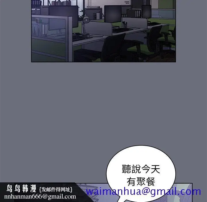 漫画《组长好神秘》第8章第71张图