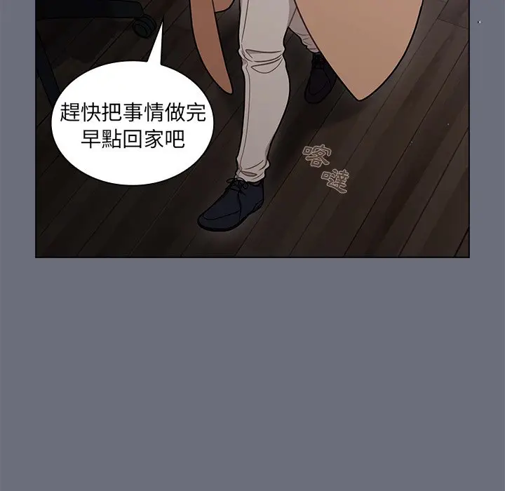 漫画《组长好神秘》第8章第73张图