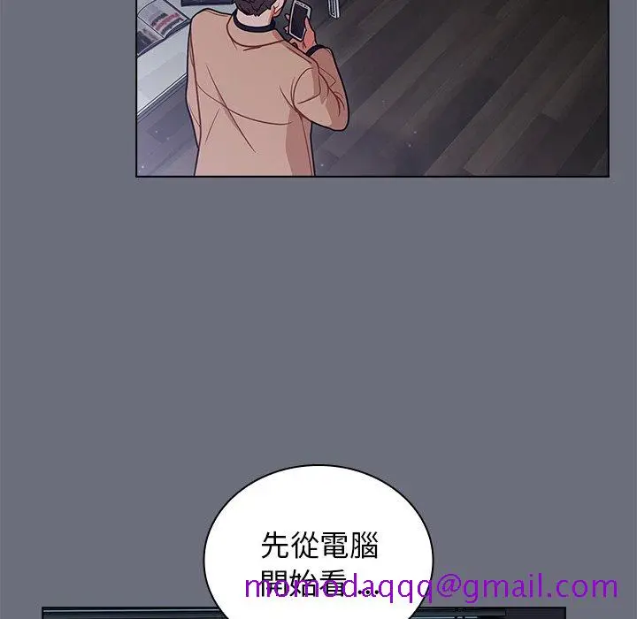 漫画《组长好神秘》第8章第76张图