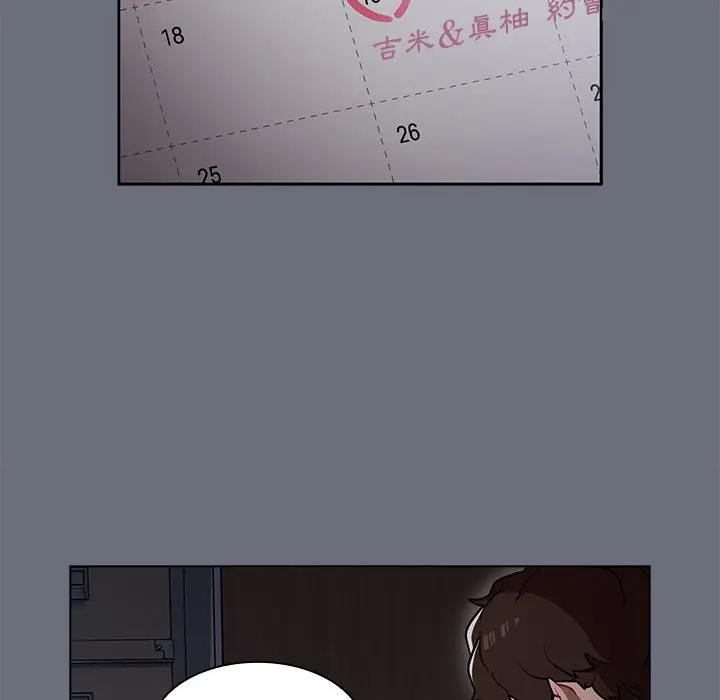 漫画《组长好神秘》第8章第85张图