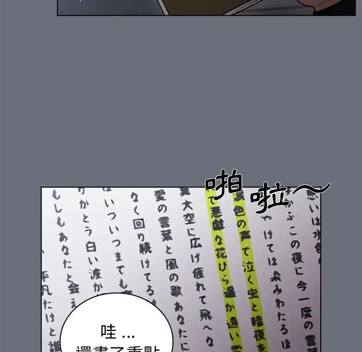 漫画《组长好神秘》第8章第88张图