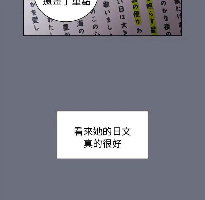 漫画《组长好神秘》第8章第89张图