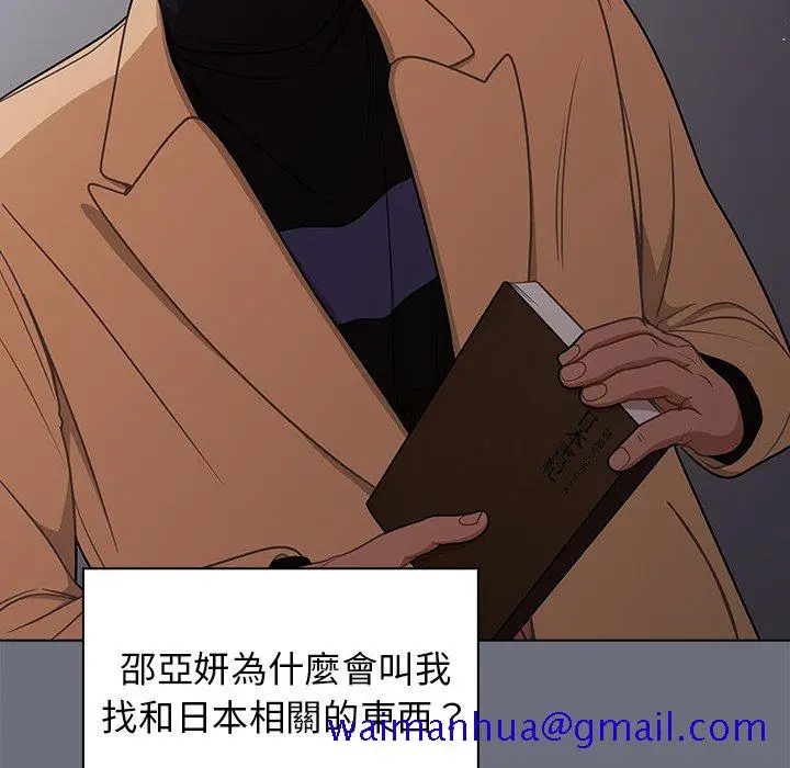 漫画《组长好神秘》第8章第91张图