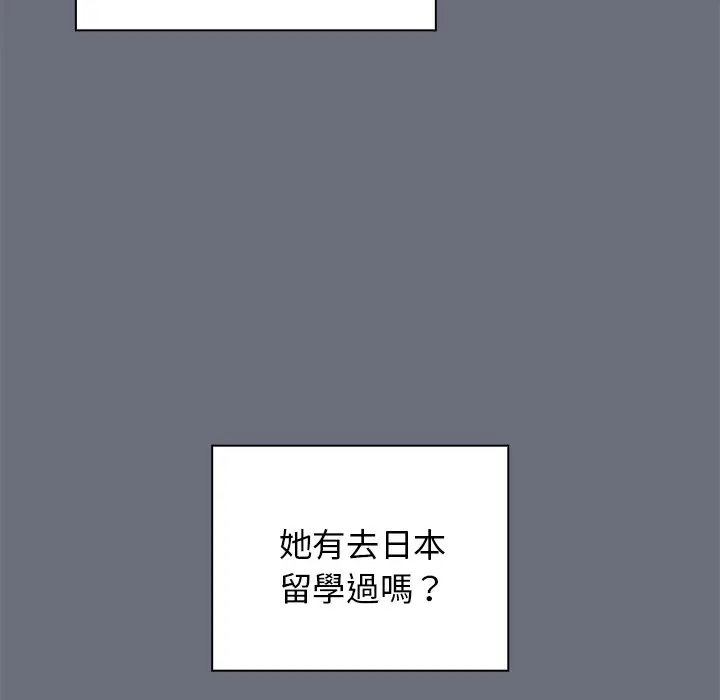 漫画《组长好神秘》第8章第92张图