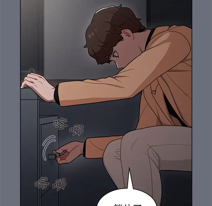 漫画《组长好神秘》第8章第94张图