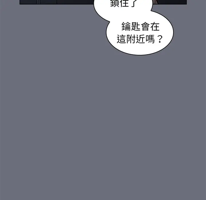 漫画《组长好神秘》第8章第95张图