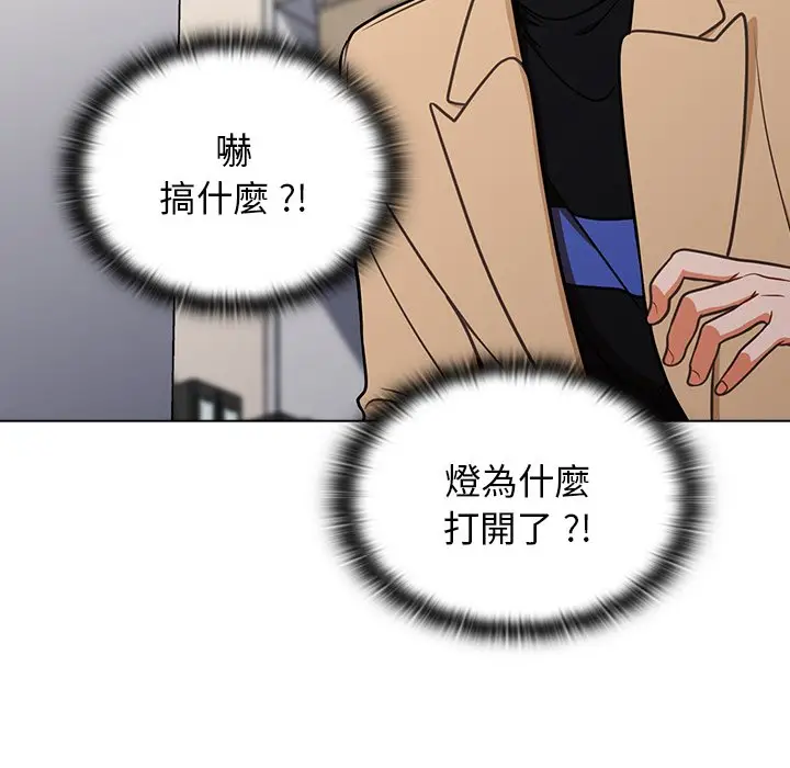 漫画《组长好神秘》第8章第98张图