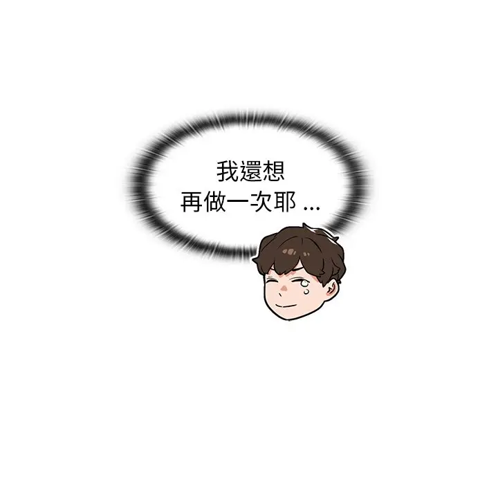 漫画《组长好神秘》第11章第100张图