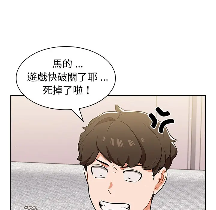 漫画《组长好神秘》第11章第105张图