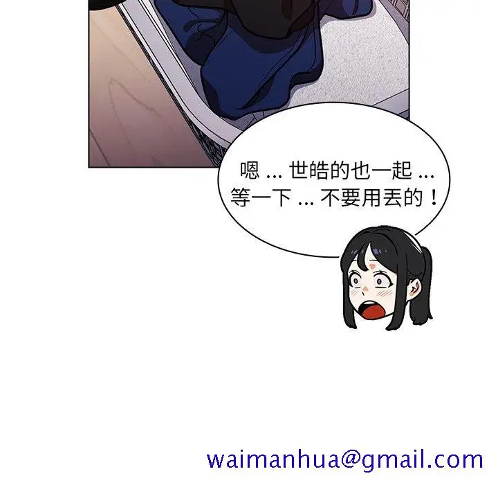 漫画《组长好神秘》第11章第11张图
