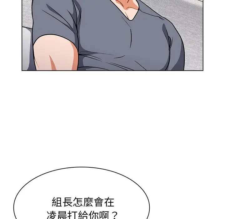 漫画《组长好神秘》第11章第110张图