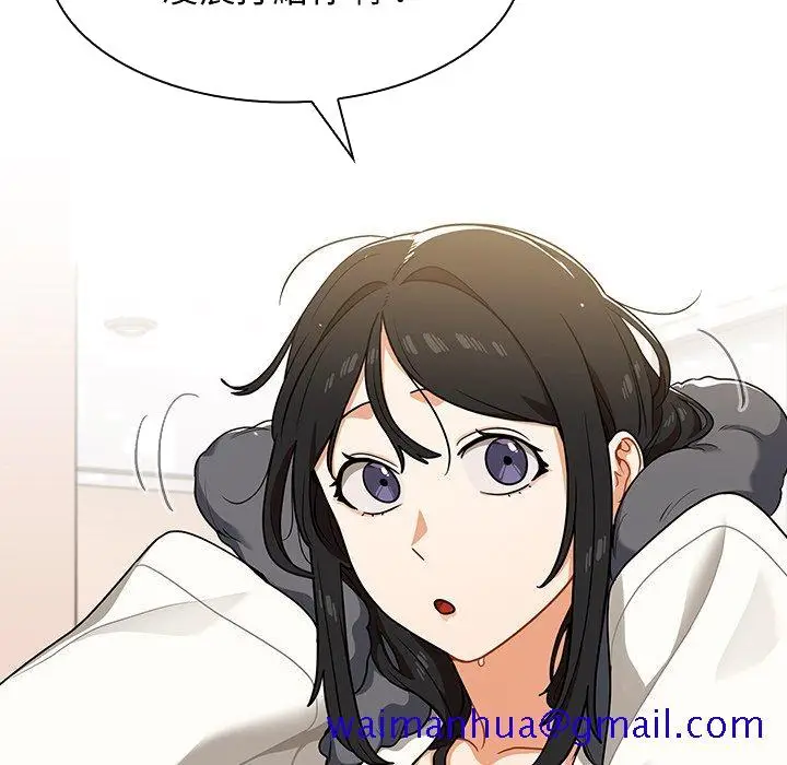 漫画《组长好神秘》第11章第111张图