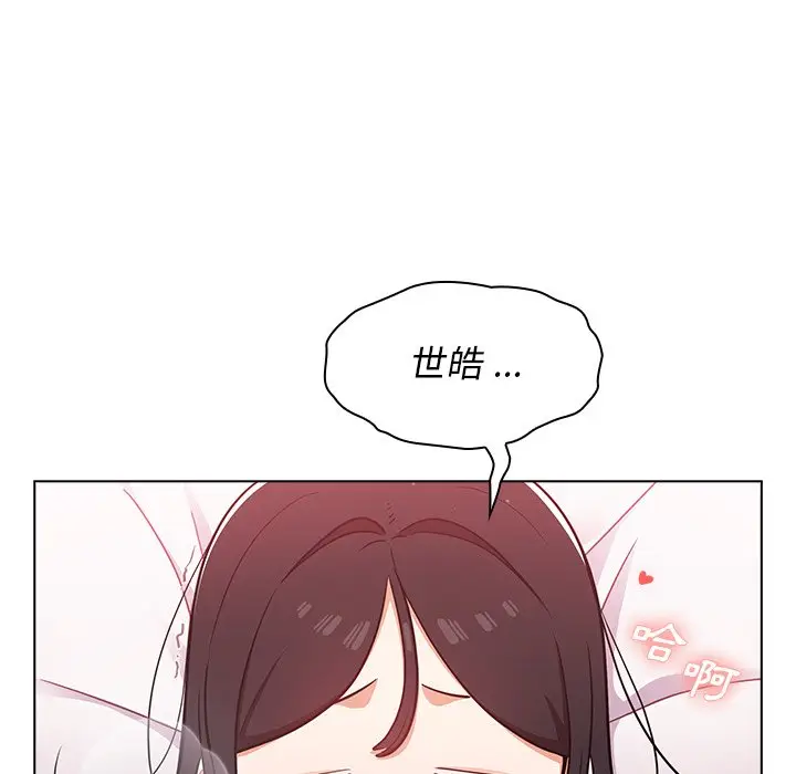 漫画《组长好神秘》第11章第28张图
