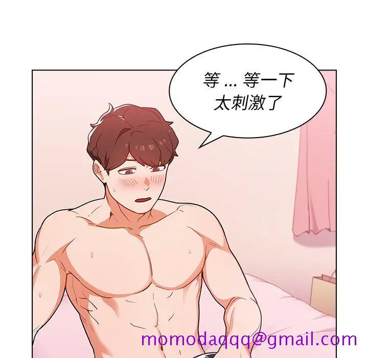 漫画《组长好神秘》第11章第46张图