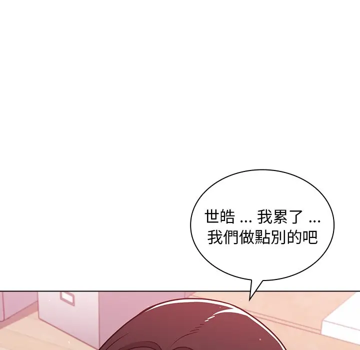 漫画《组长好神秘》第11章第52张图