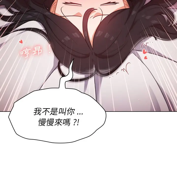 漫画《组长好神秘》第11章第70张图