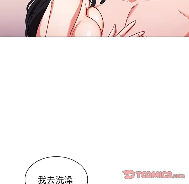 漫画《组长好神秘》第11章第97张图