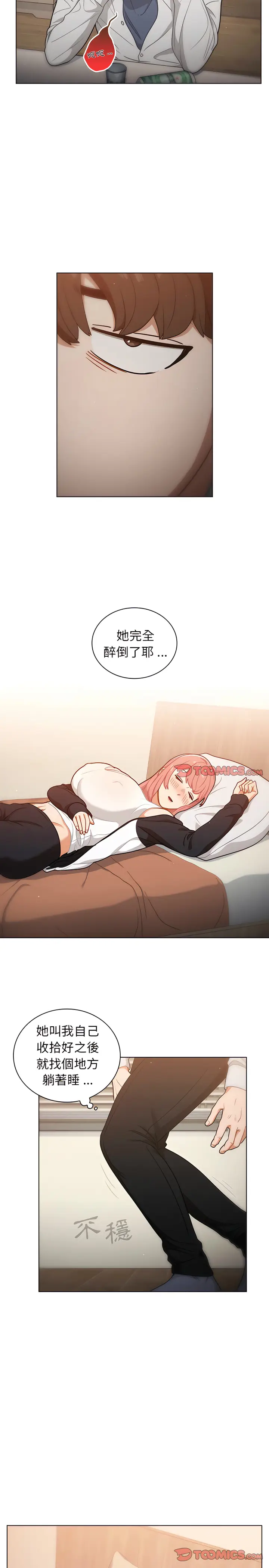 漫画《组长好神秘》第21章第19张图