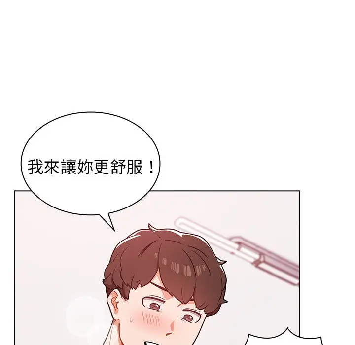 漫画《组长好神秘》第5章第102张图