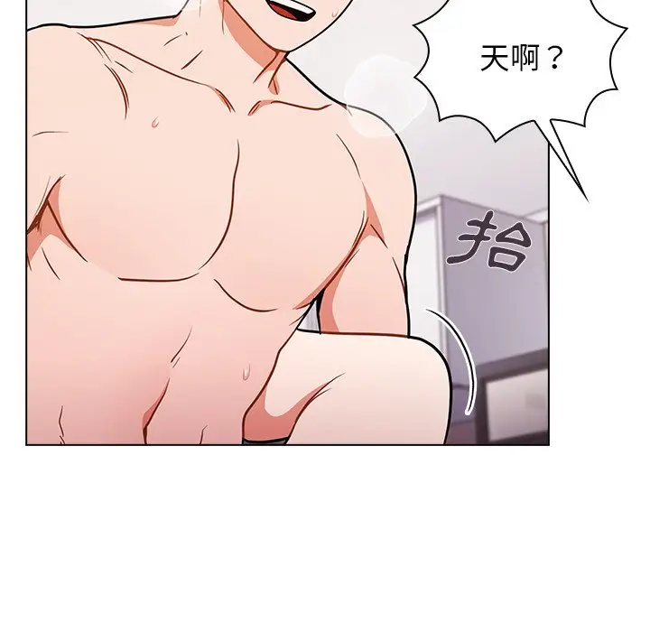 漫画《组长好神秘》第5章第103张图