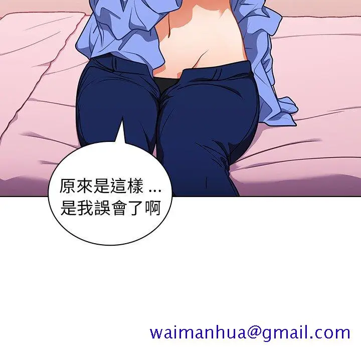 漫画《组长好神秘》第5章第11张图