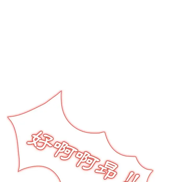 漫画《组长好神秘》第5章第113张图