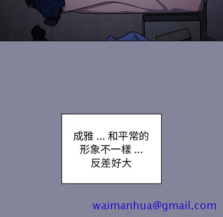 漫画《组长好神秘》第5章第121张图