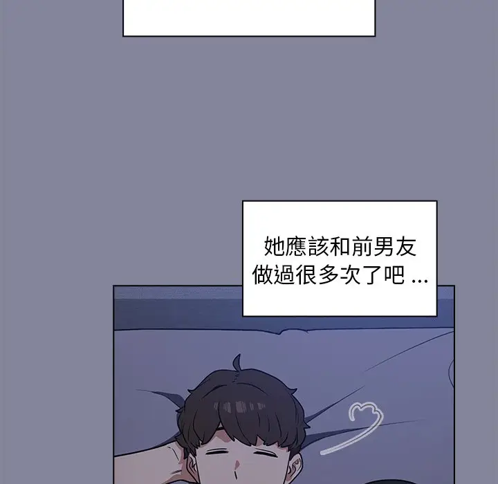 漫画《组长好神秘》第5章第124张图