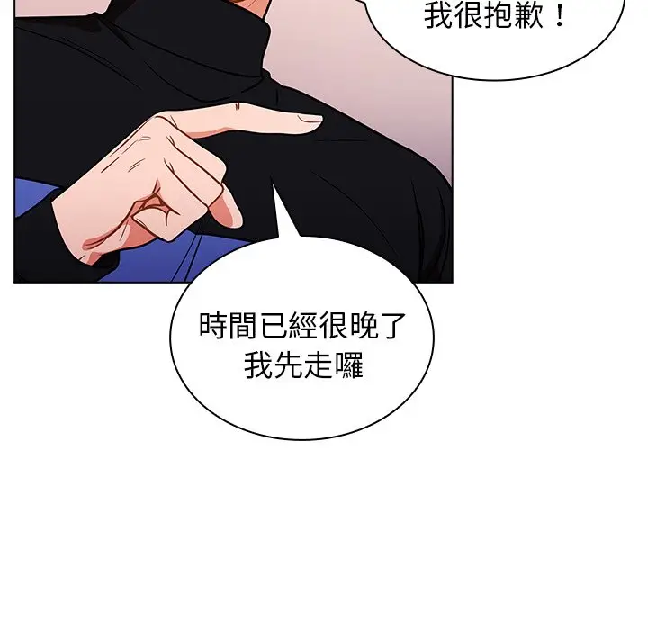 漫画《组长好神秘》第5章第13张图