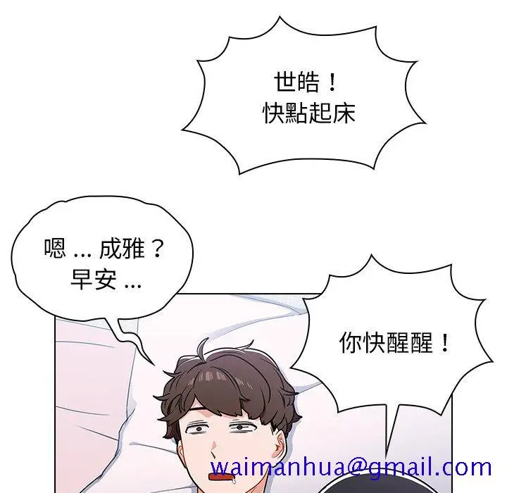 漫画《组长好神秘》第5章第131张图