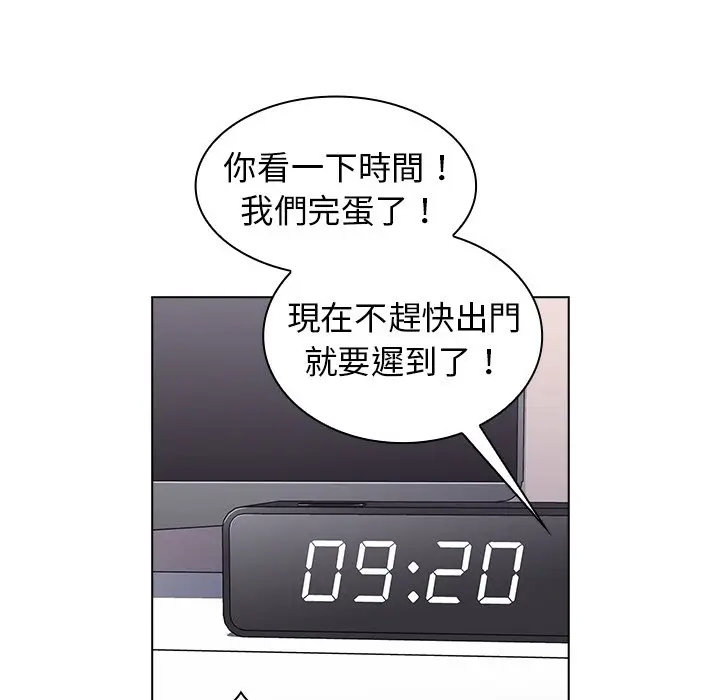 漫画《组长好神秘》第5章第133张图