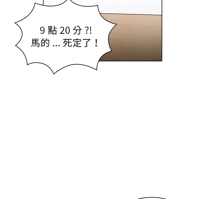 漫画《组长好神秘》第5章第134张图