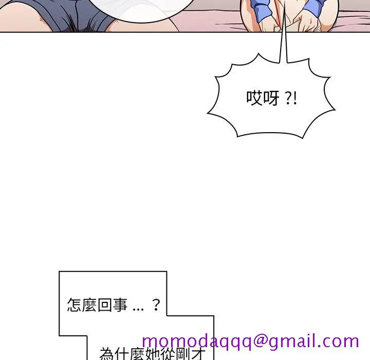 漫画《组长好神秘》第5章第136张图
