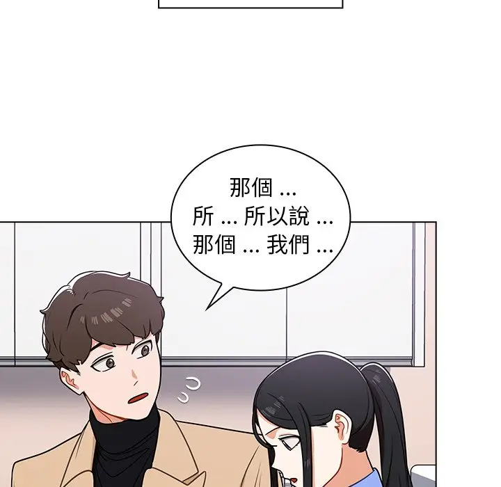 漫画《组长好神秘》第5章第140张图