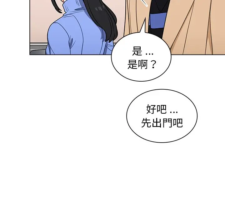 漫画《组长好神秘》第5章第143张图