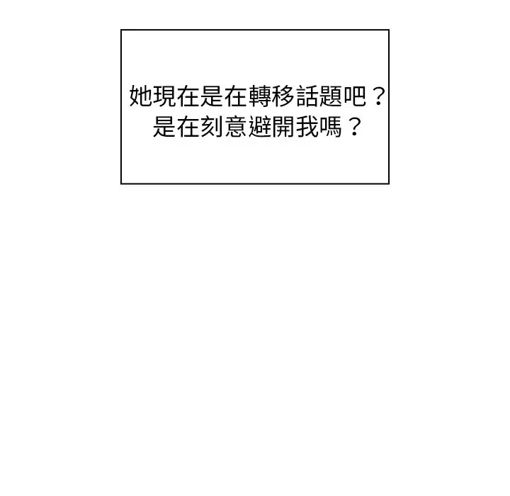 漫画《组长好神秘》第5章第144张图