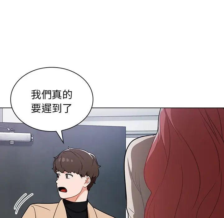 漫画《组长好神秘》第5章第145张图
