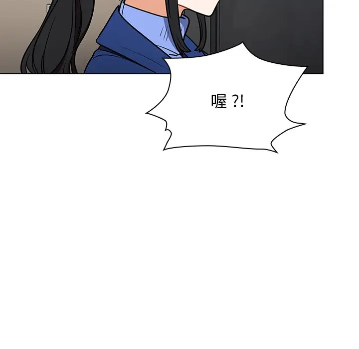 漫画《组长好神秘》第5章第149张图