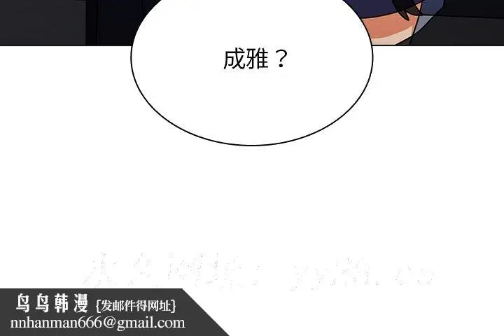 漫画《组长好神秘》第5章第152张图