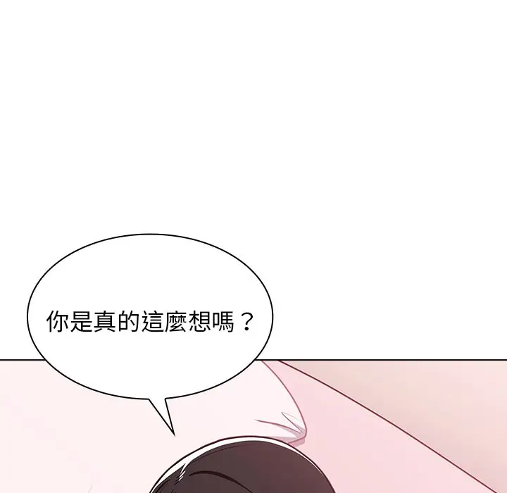 漫画《组长好神秘》第5章第19张图