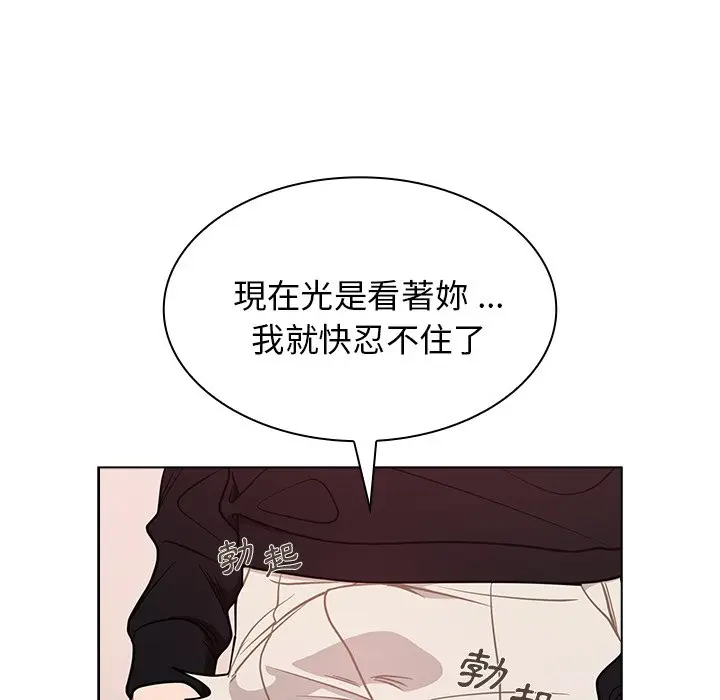 漫画《组长好神秘》第5章第23张图